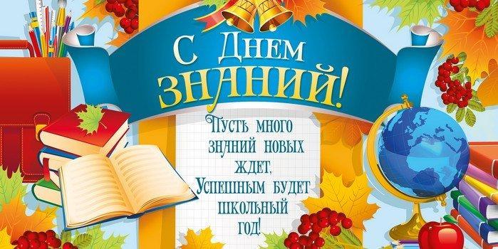 Школьникам 2018