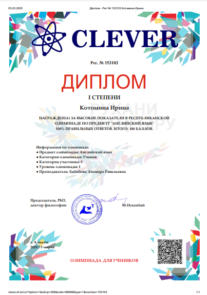 Хабибова Эльмира Равильевна