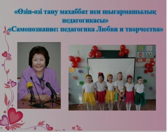 "Алтын журек" бейнеқұттықтауы