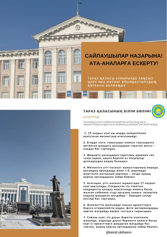 ВНИМАНИЕ РОДИТЕЛИ!!!